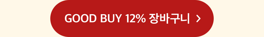 GOOD BUY 12% 장바구니 ▷
