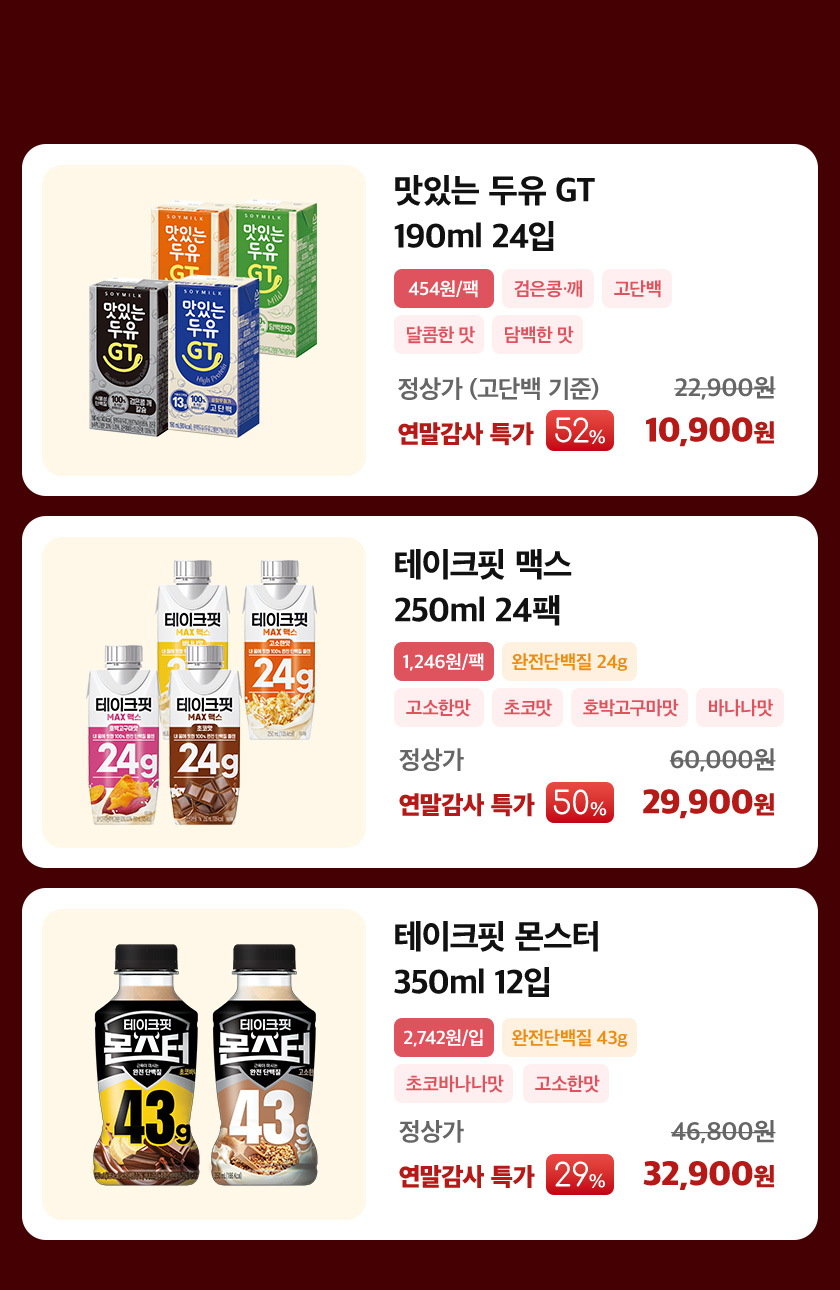 GOOB BUY 헬시푸드 특가 이미지