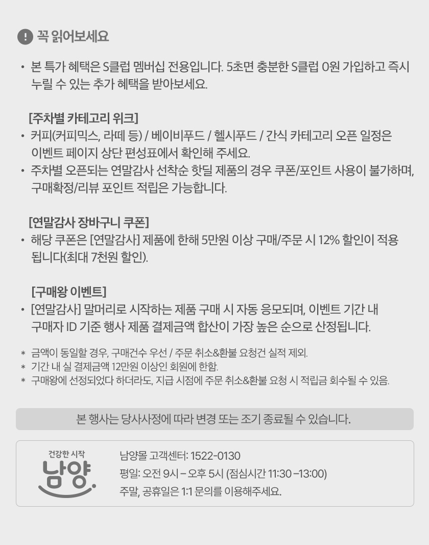 유의사항 이미지