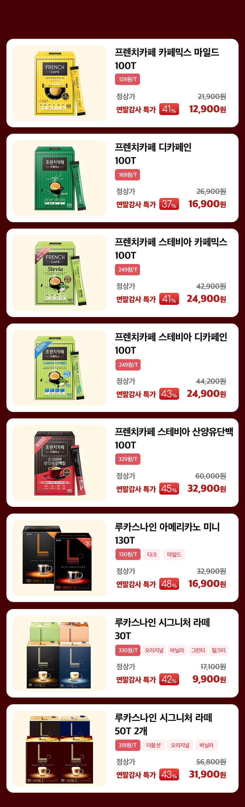GOOD BUY 커피 특가 이미지