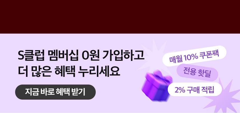 남양몰 회원만을 위한 에스클럽의 S급 혜택을 누려보세요!