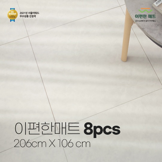 이편한매트 층간소음방지 TPU 퍼즐시공매트 8pcs (화이트마블/베이지마블/화이트우드/골드페브릭)