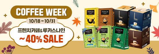 [최저가 릴레이 SALE] ~40% COFFEE WEEK 이미지