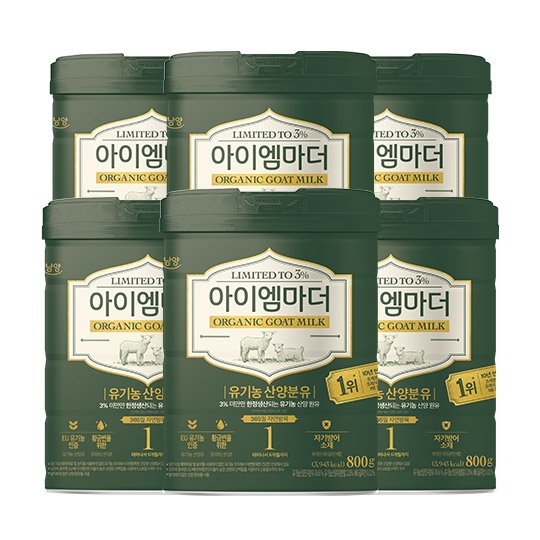 국내유일 유기농산양 1단계(0~6개월) 800g * 6캔