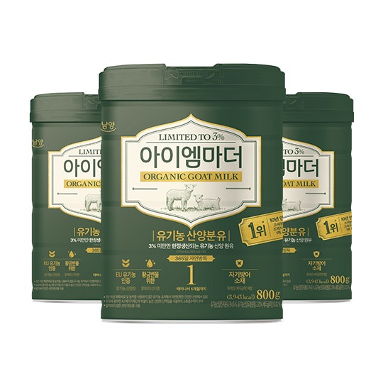 국내유일 유기농산양 1단계(0~6개월) 800g * 3캔