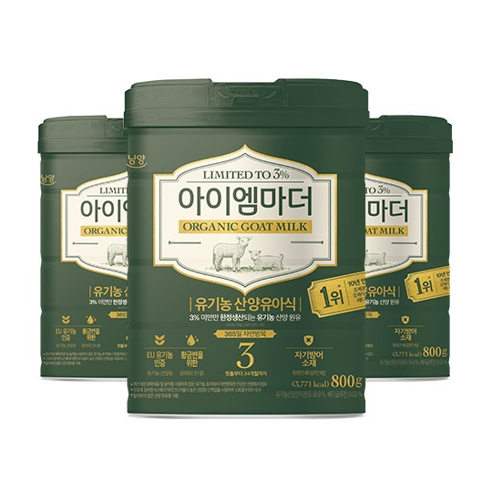 국내유일 유기농산양 3단계(12~24개월)  800g * 3캔
