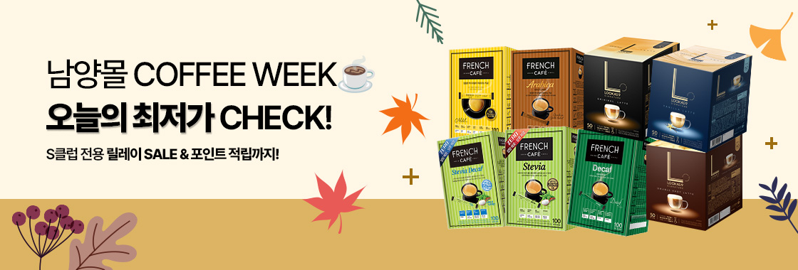 241018~241031_coffee week